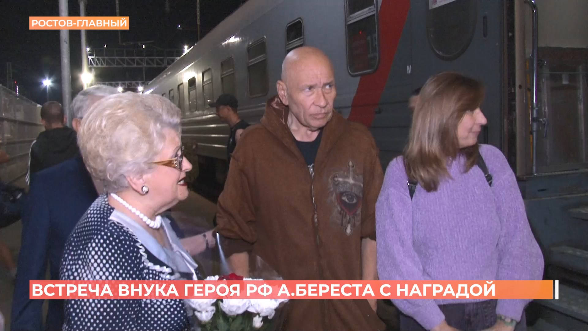 Внук Береста привез в Ростов «Золотую звезду» Героя РФ