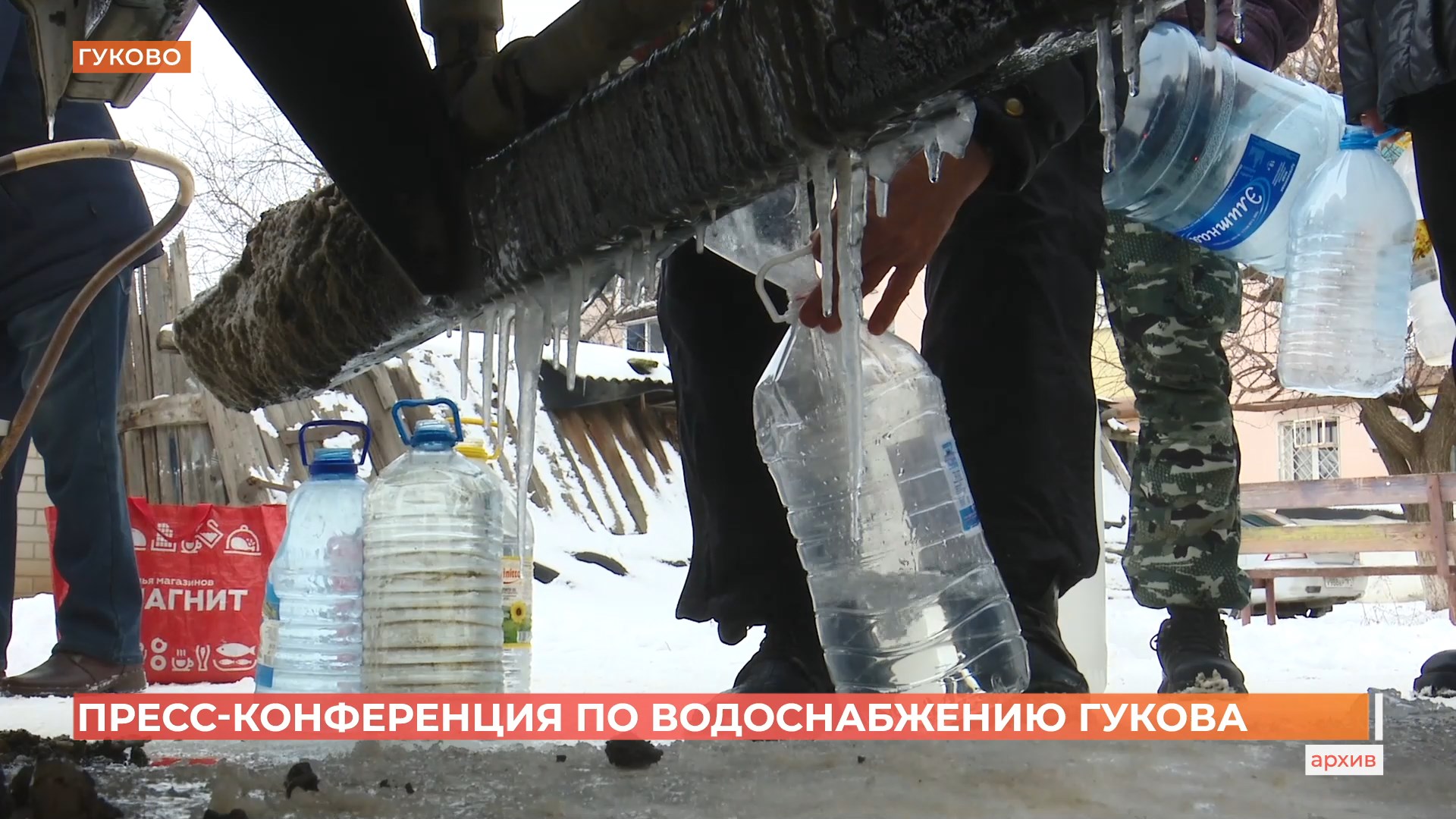 Восстановить водоснабжение после двух аварий на Гуково-Гундровском водоводе планируют к понедельнику