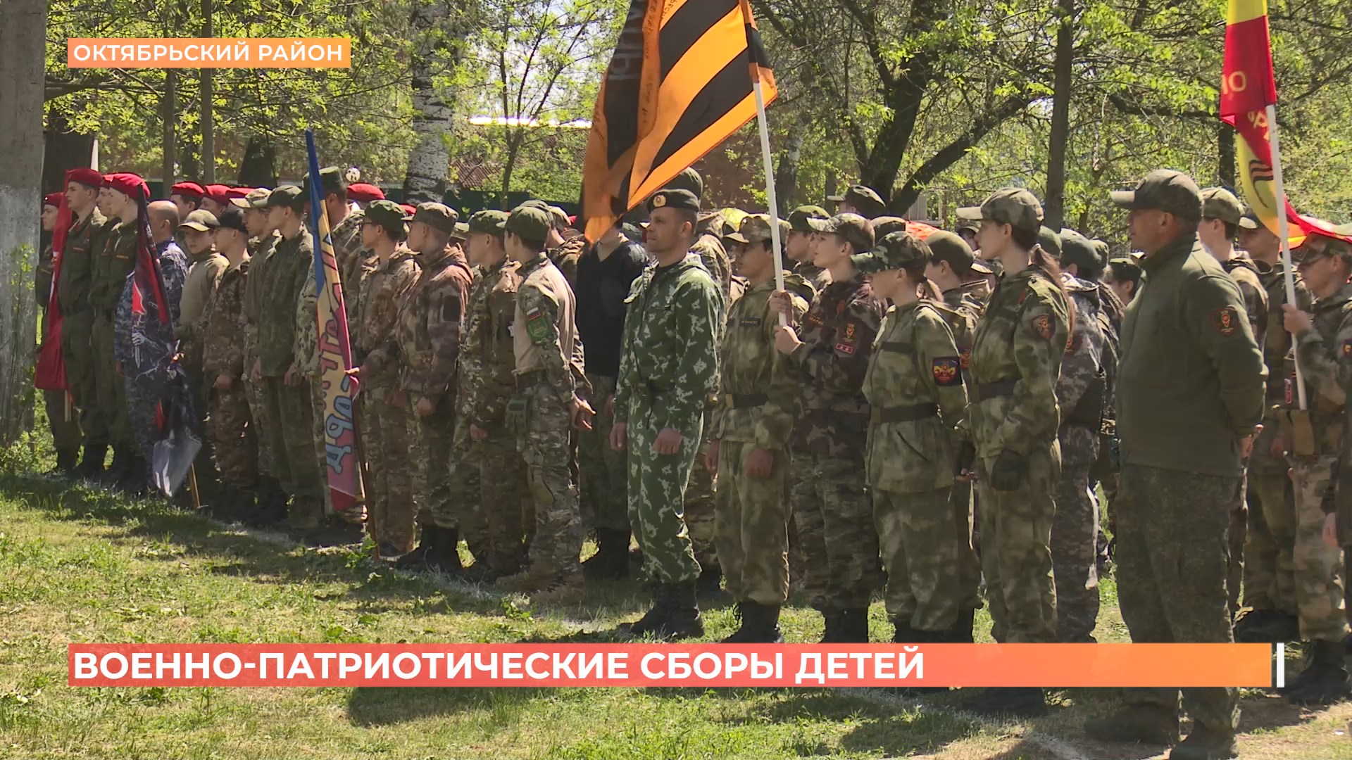 Военно-патриотические сборы детей проходят в Ростовской области