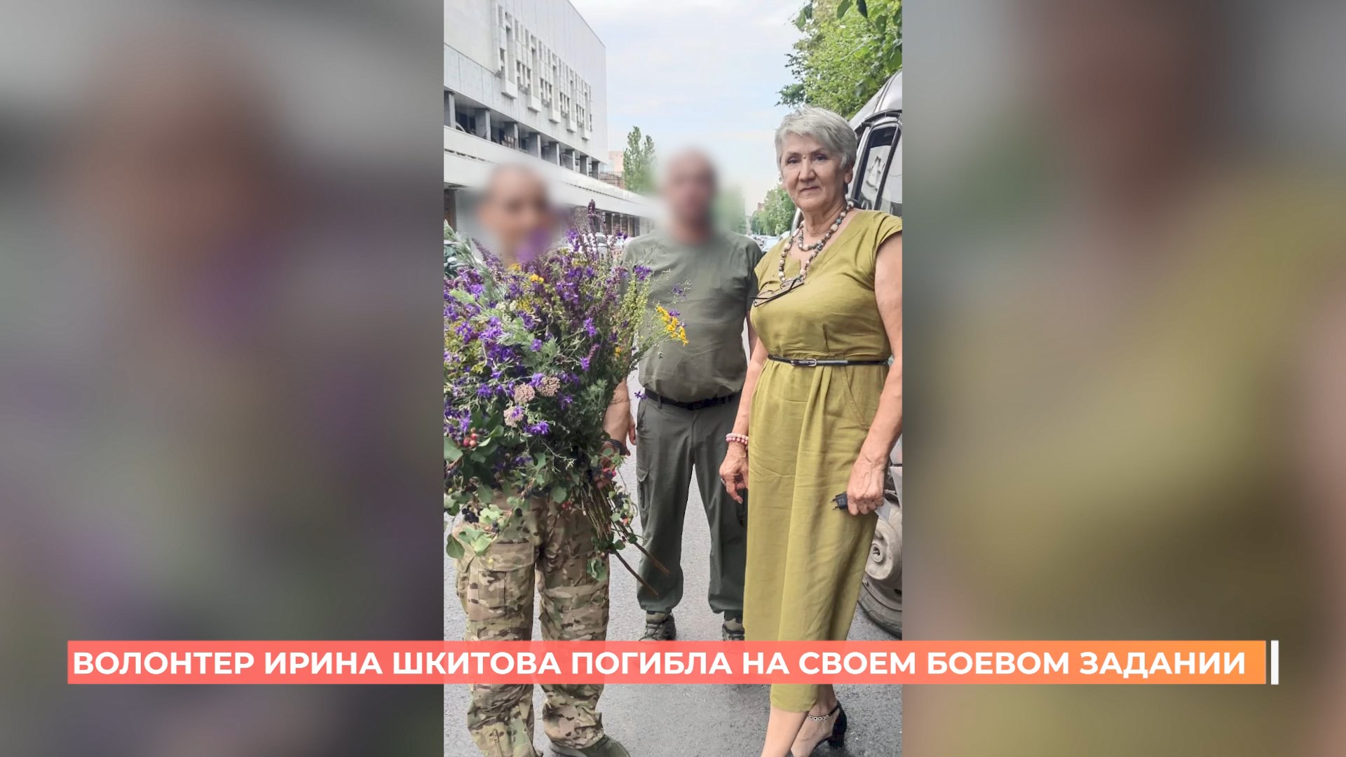 Во время очередной поездки с гумпомощью погибла лидер волонтерской группы «Фагот» Ирина Шкитова