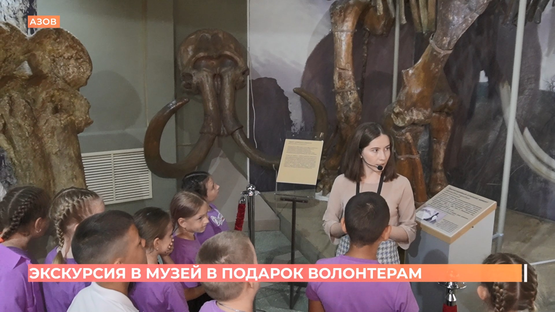Волонтеры из Покровской школы посетили Азовский музей-заповедник по приглашению главы региона