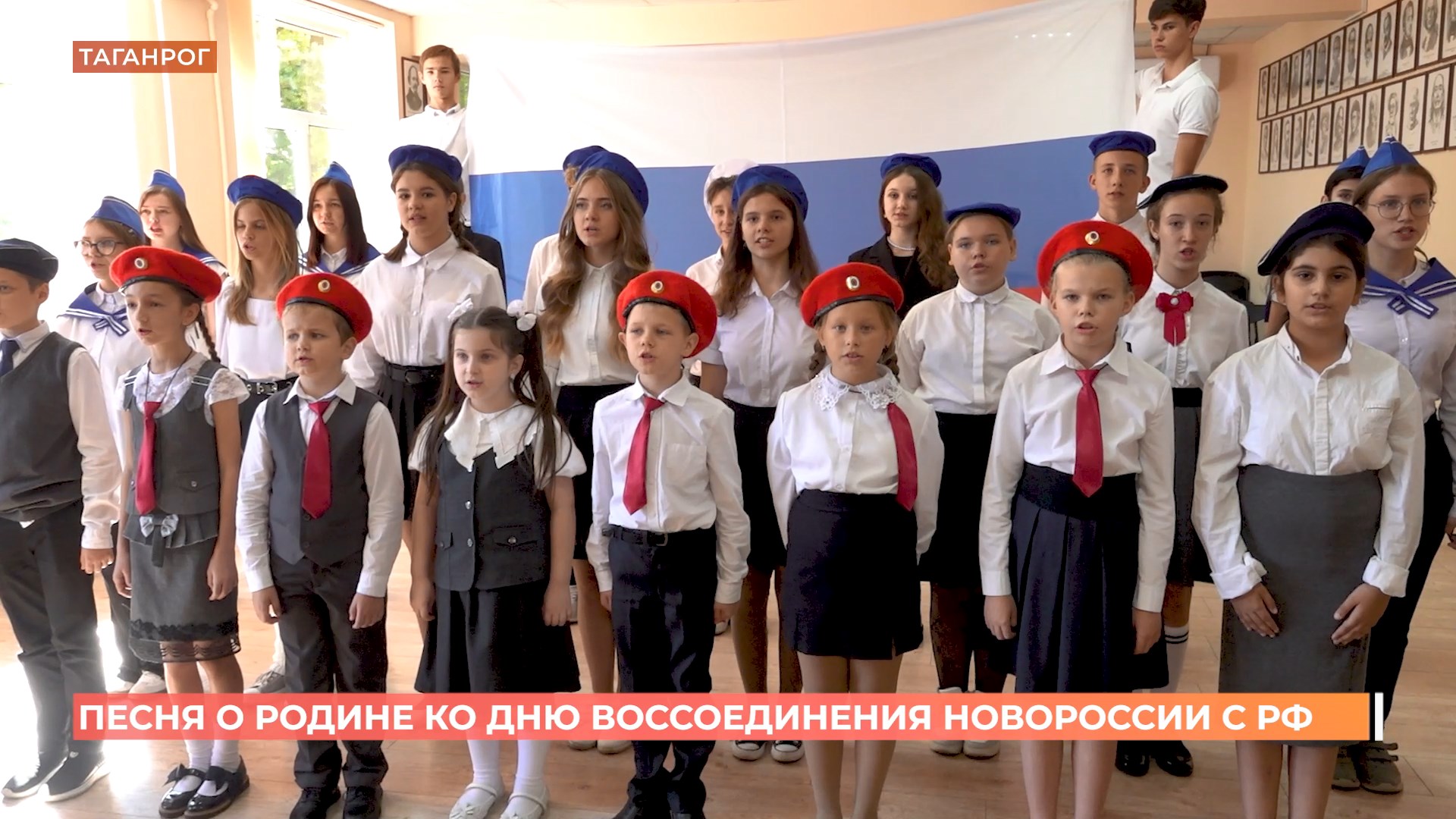 Хоровую акцию посвятили годовщине воссоединения ЛДНР, Запорожской и Херсонской областей с Россией