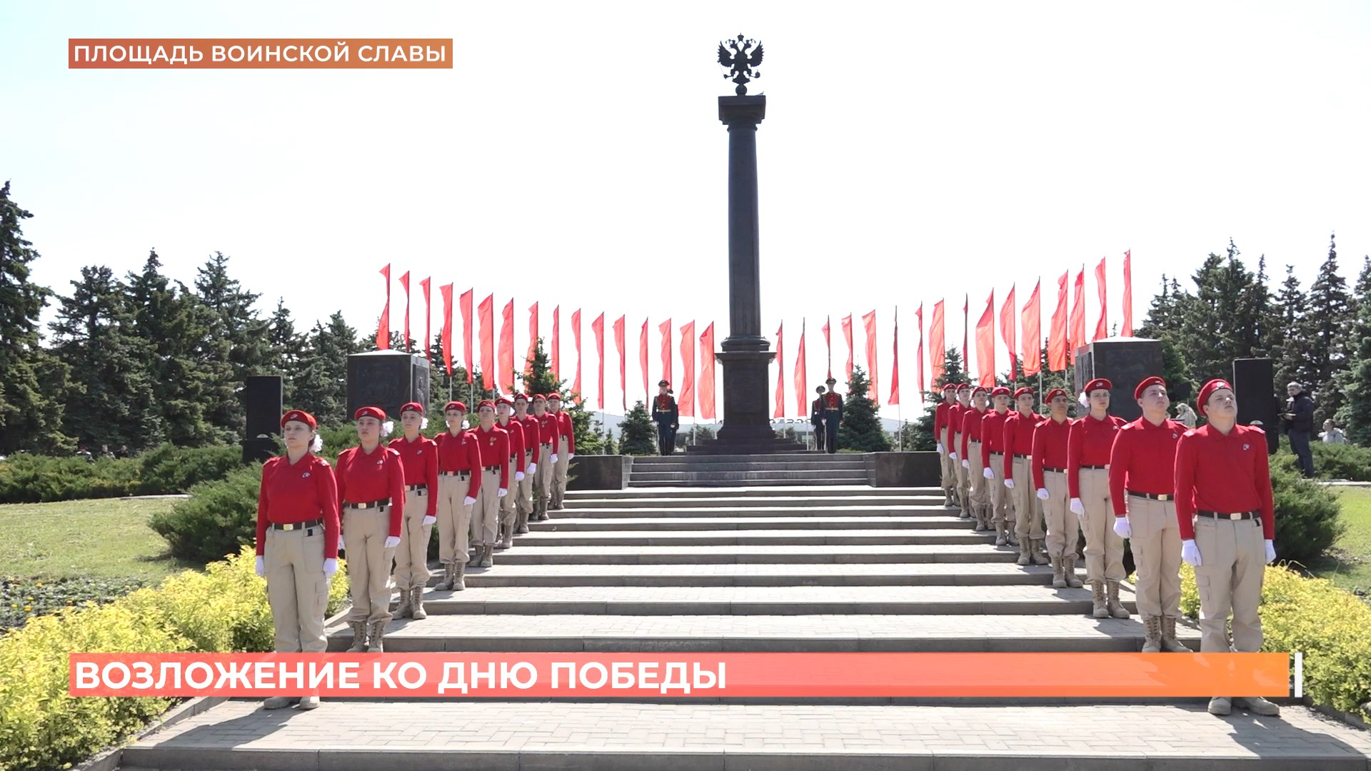 Сотни человек собрались у стелы «Город воинской славы» почтить память защитников Ростова