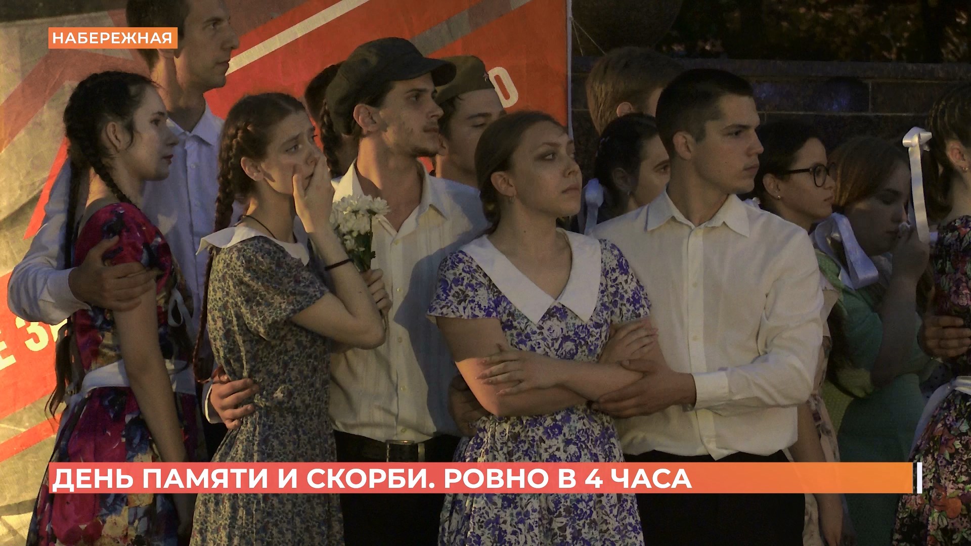 На Ростовской набережной станцевали вальс и зажгли свечи в День памяти и скорби