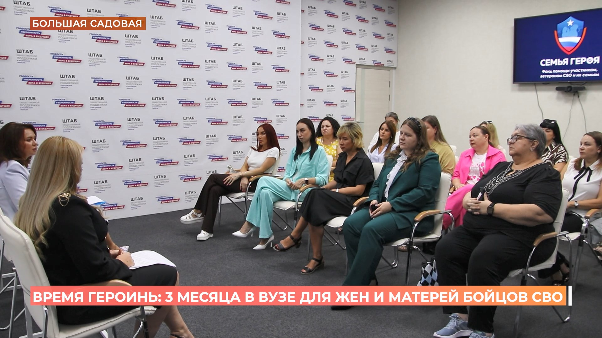 «Время героинь»: на Дону для жен и матерей участников СВО стартует новый проект