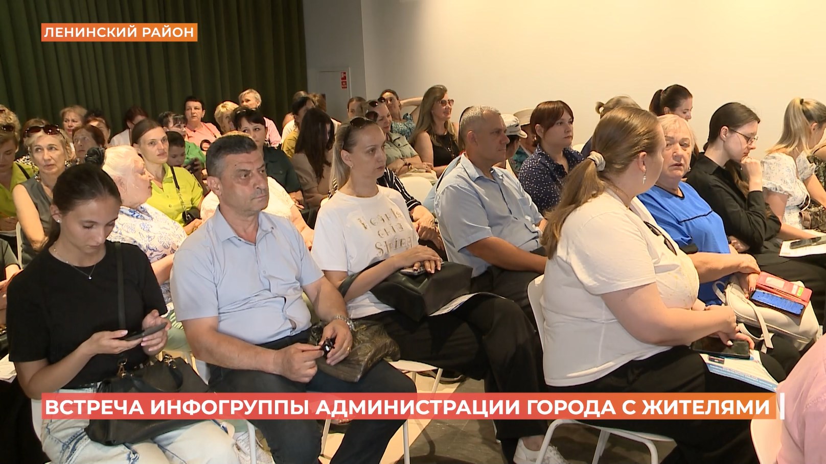 Жители Ленинского района Ростова встретились с инфогруппой городской администрации