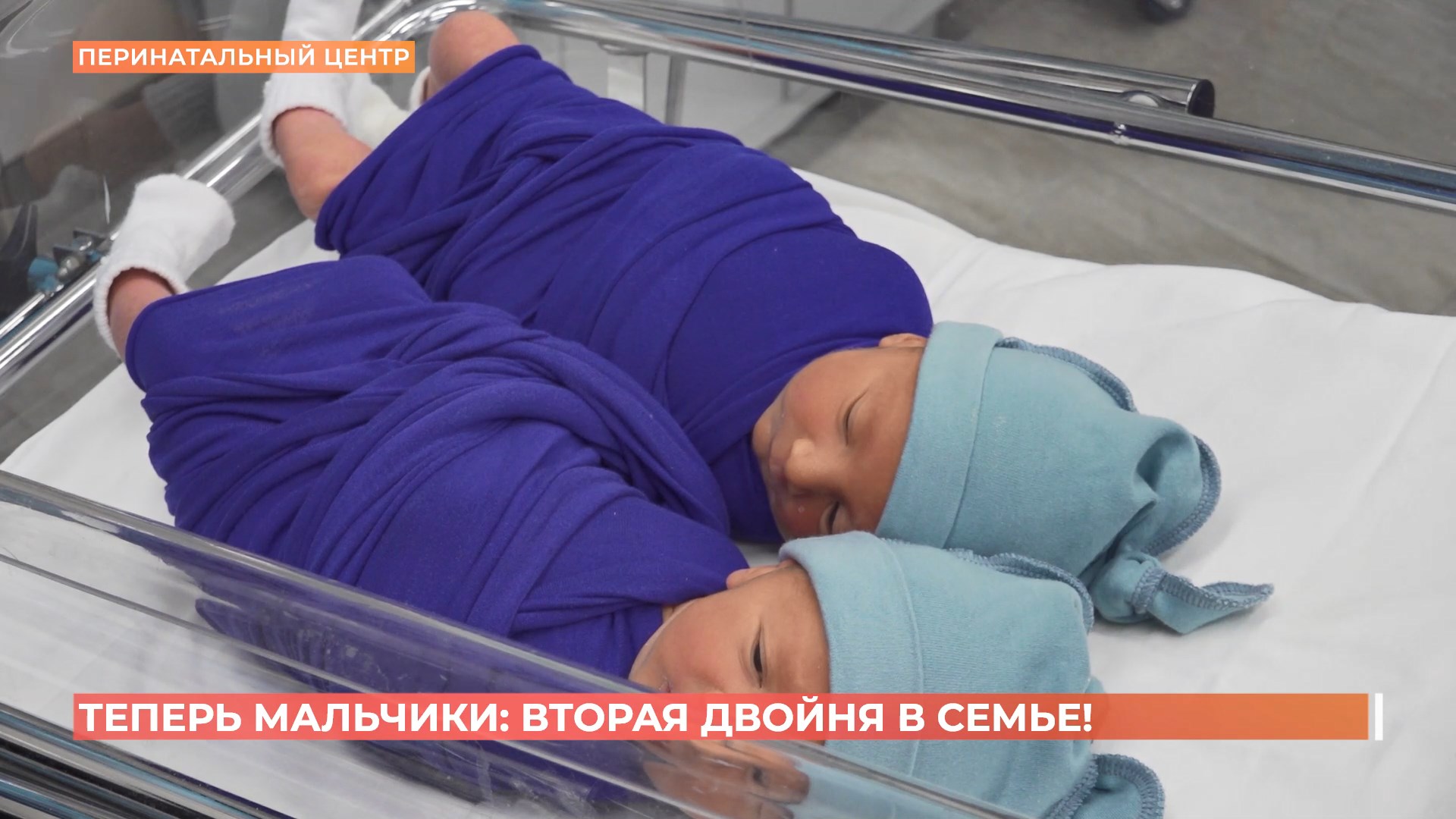 Две двойни родились у одних родителей в Ростове