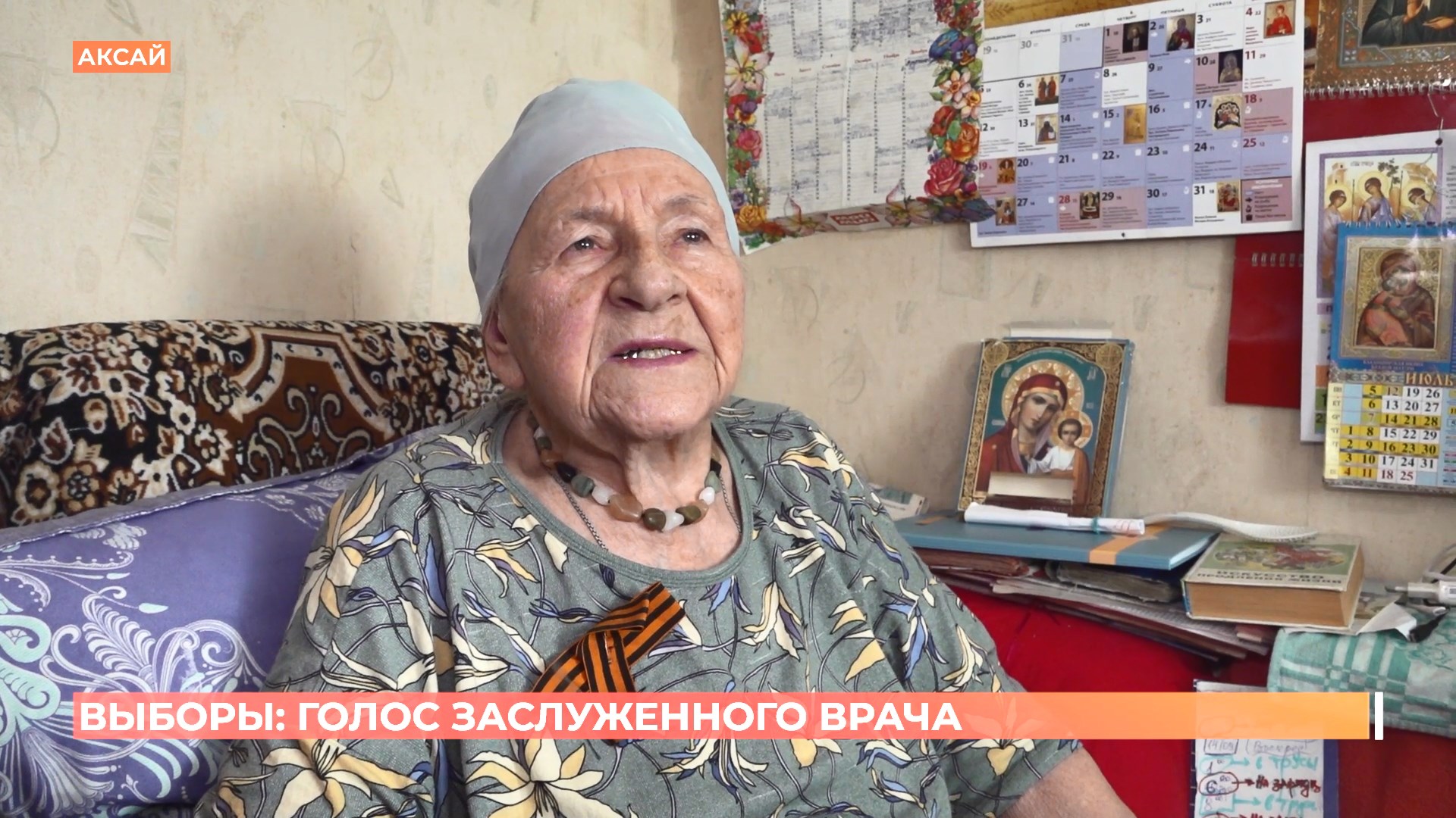 Выборы: голос заслуженного врача