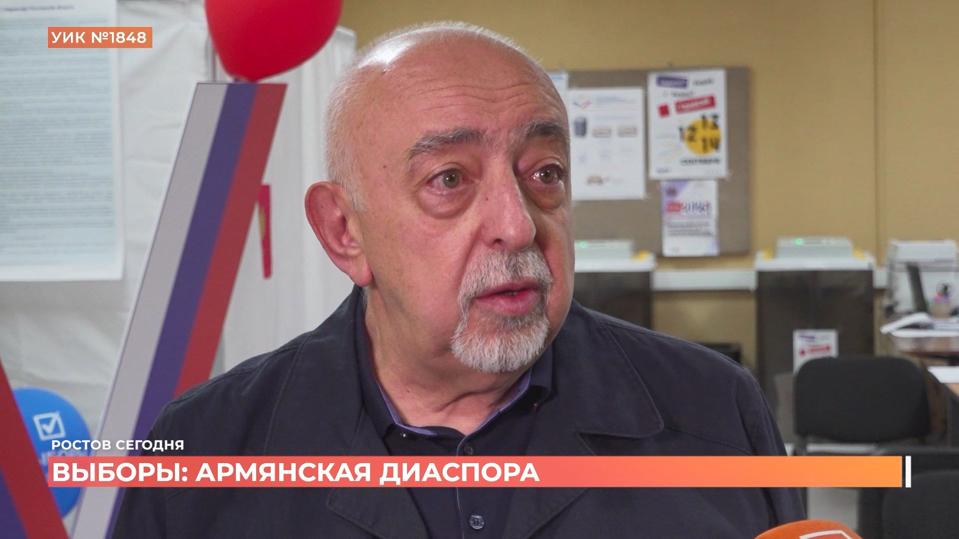 Выборы: армянская диаспора проголосовала