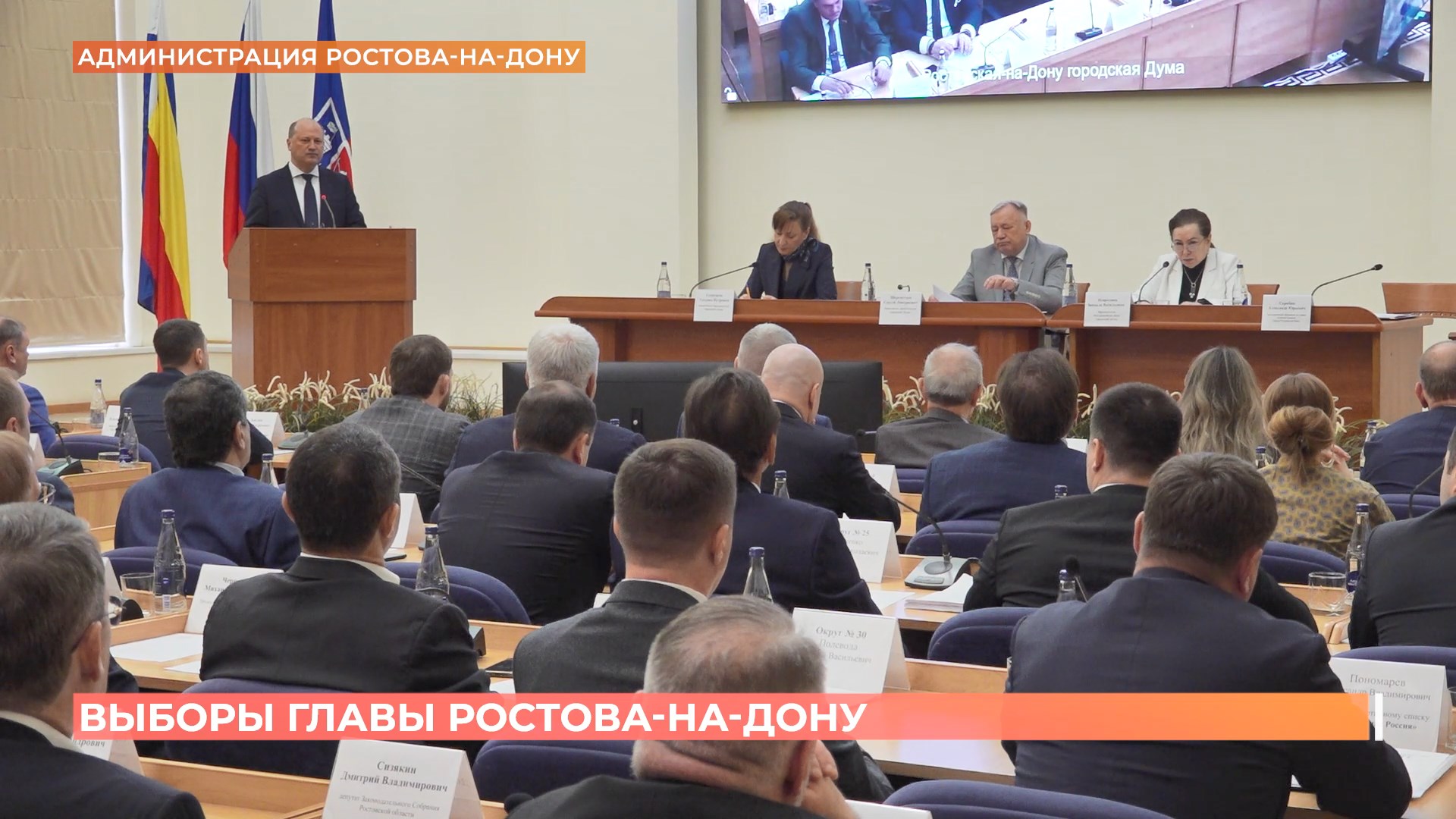 Главой Ростова-на-Дону избран Александр Скрябин