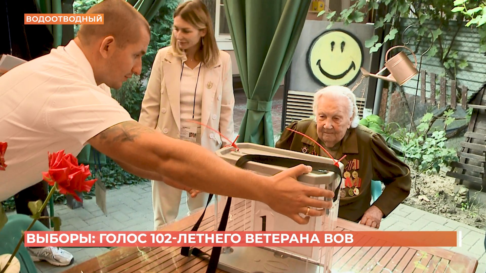 Ветеран ВОВ Александра Кривина отдала свой голос на выборах в Ростове