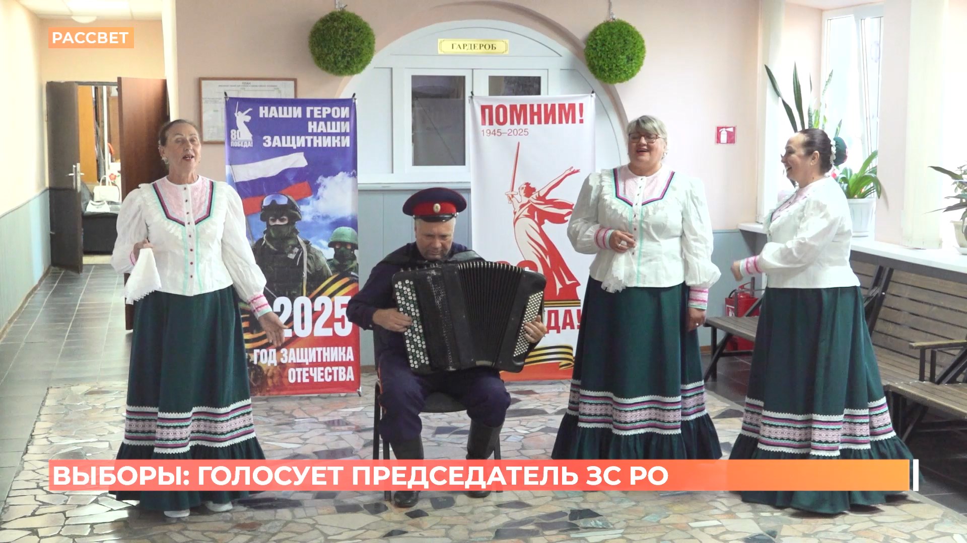 Председатель ЗС РО Александр Ищенко проголосовал на избирательном участке в поселке Рассвет