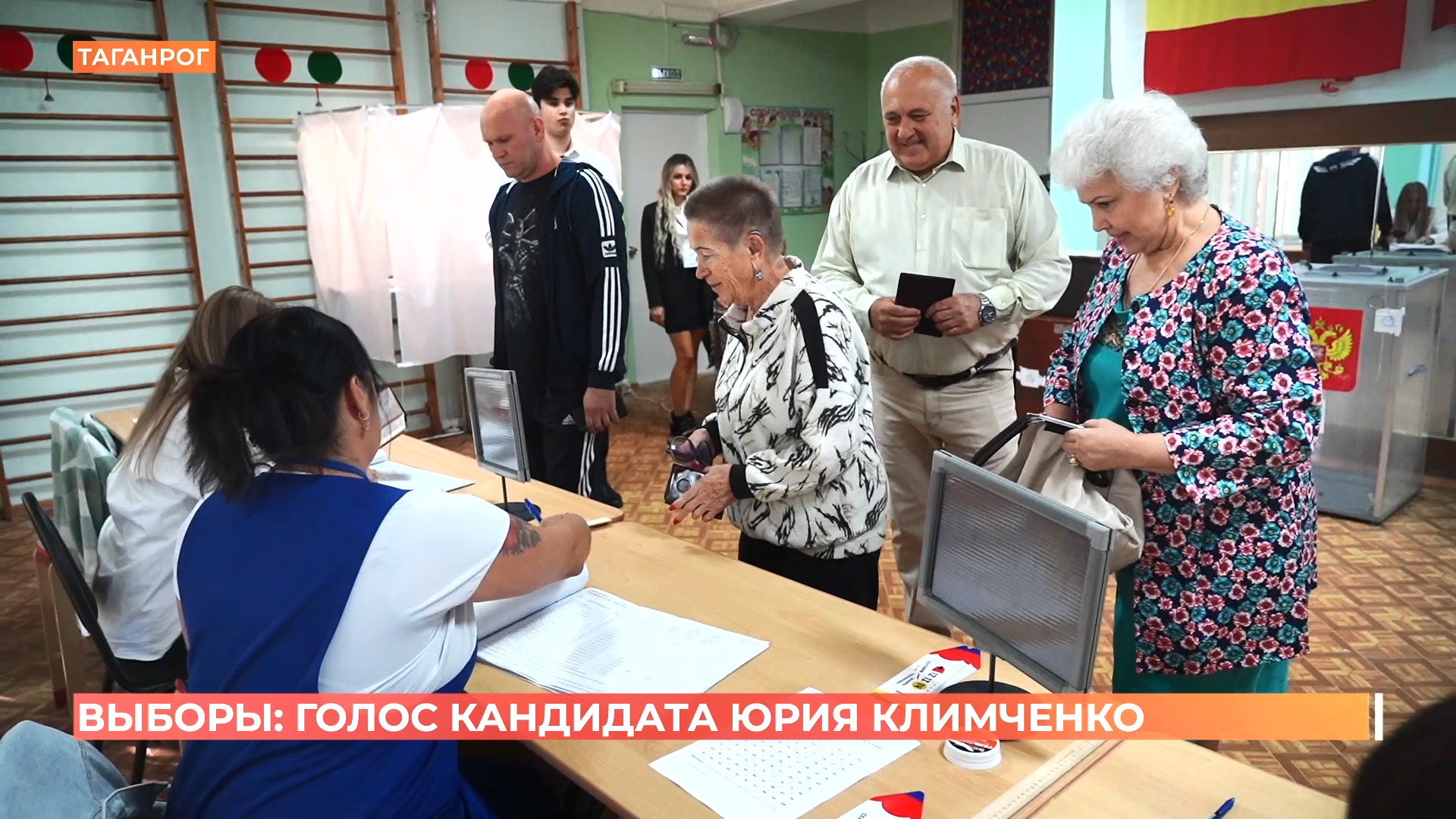 Кандидат на должность губернатора Юрий Климченко пришел сегодня на участок с супругой