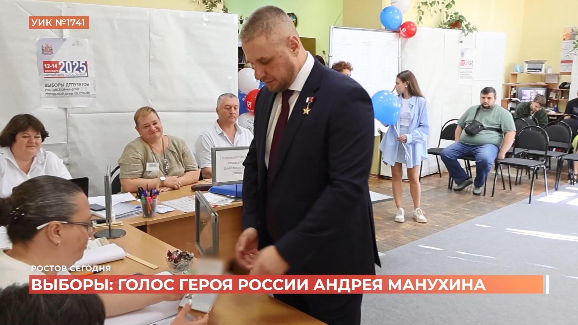 Герой России Андрей Манухин отдал свой голос в первый день выборов