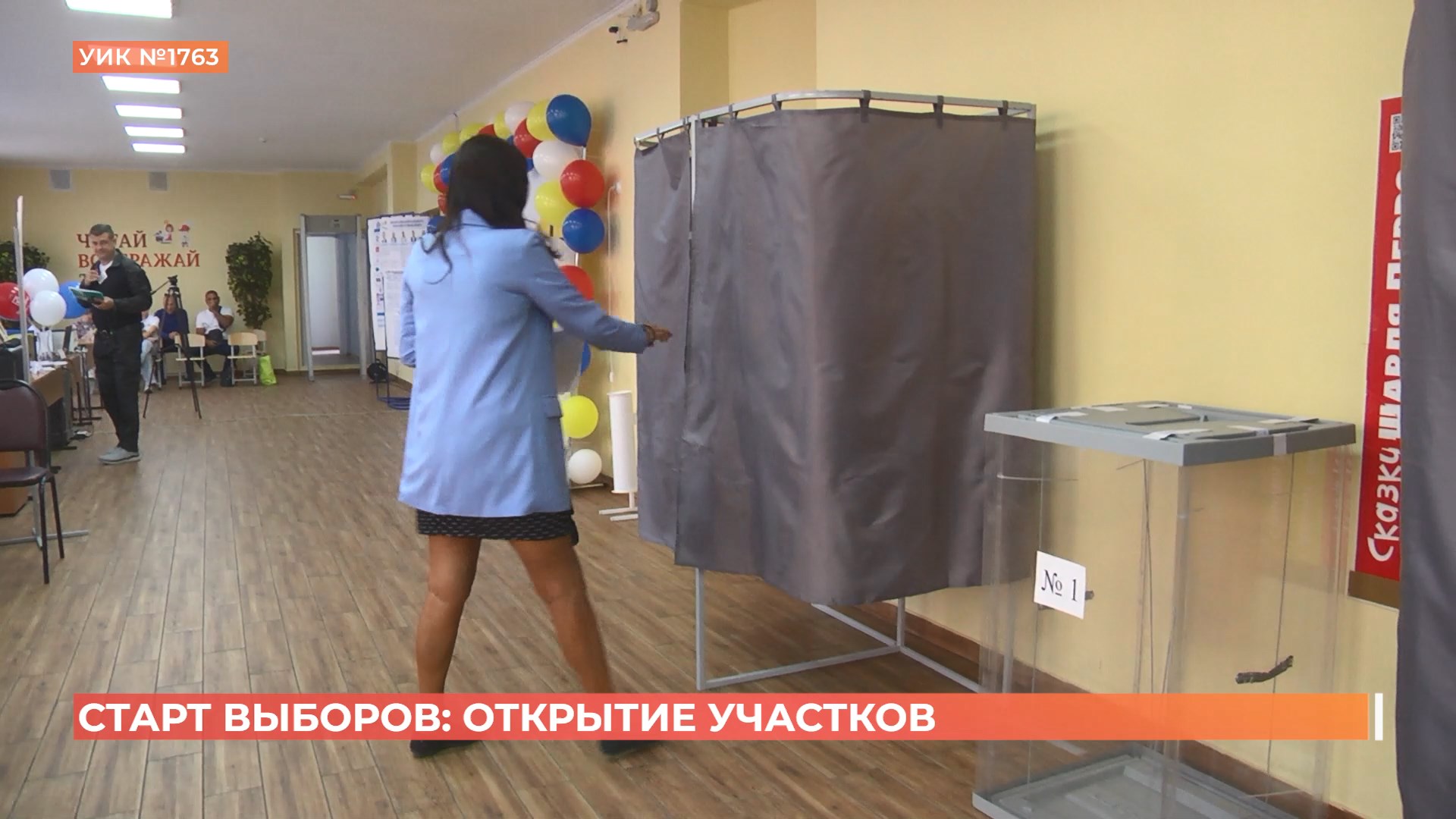 В Ростовской области стартовал Единый день голосования