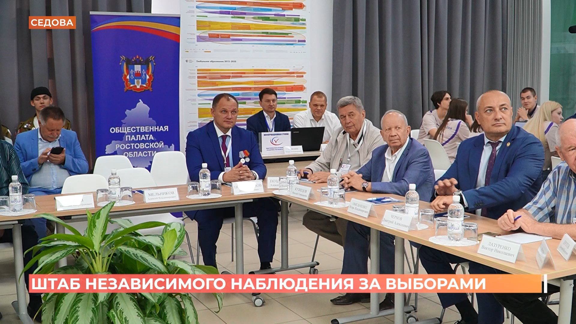 Штаб независимого наблюдения за выборами губернатора и муниципальных депутатов начал работать в Ростове