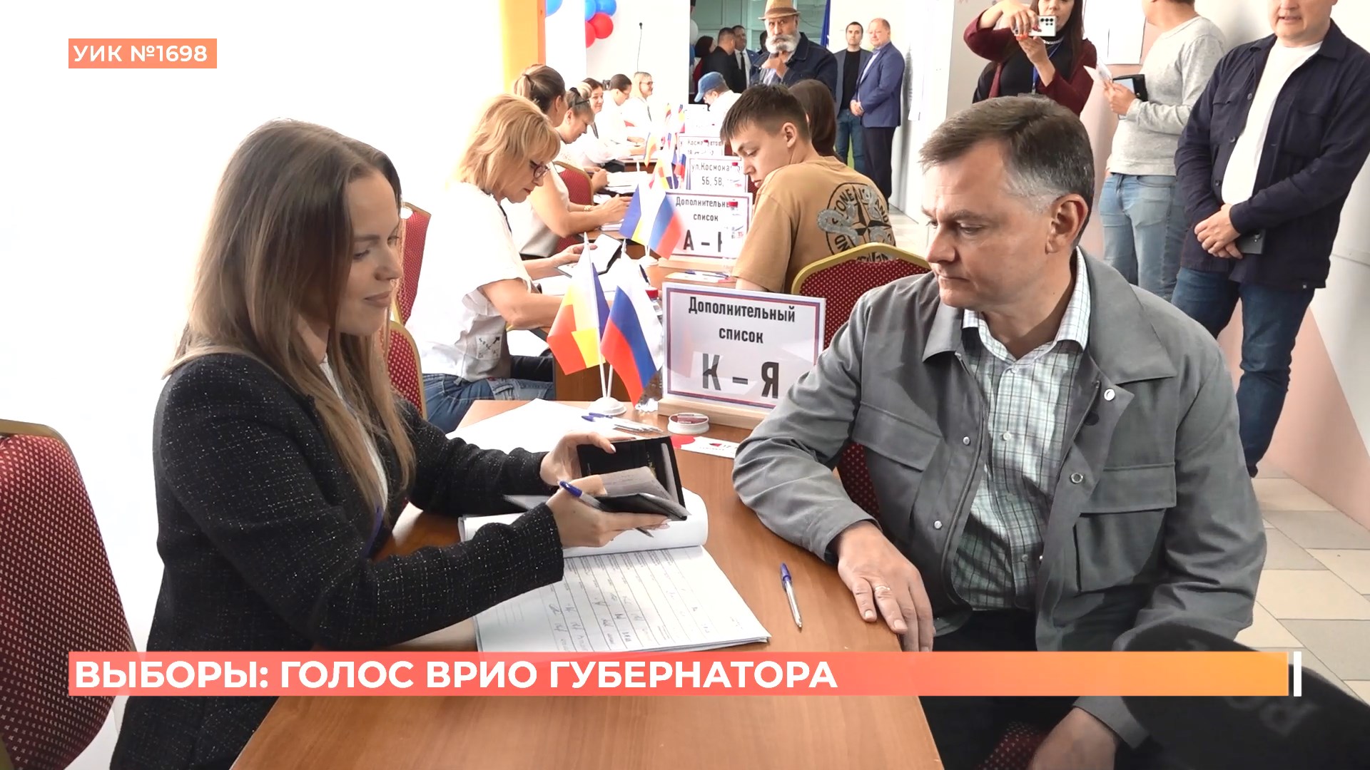 Юрий Слюсарь проголосовал сегодня на участке, размещенном в его родной школе №96