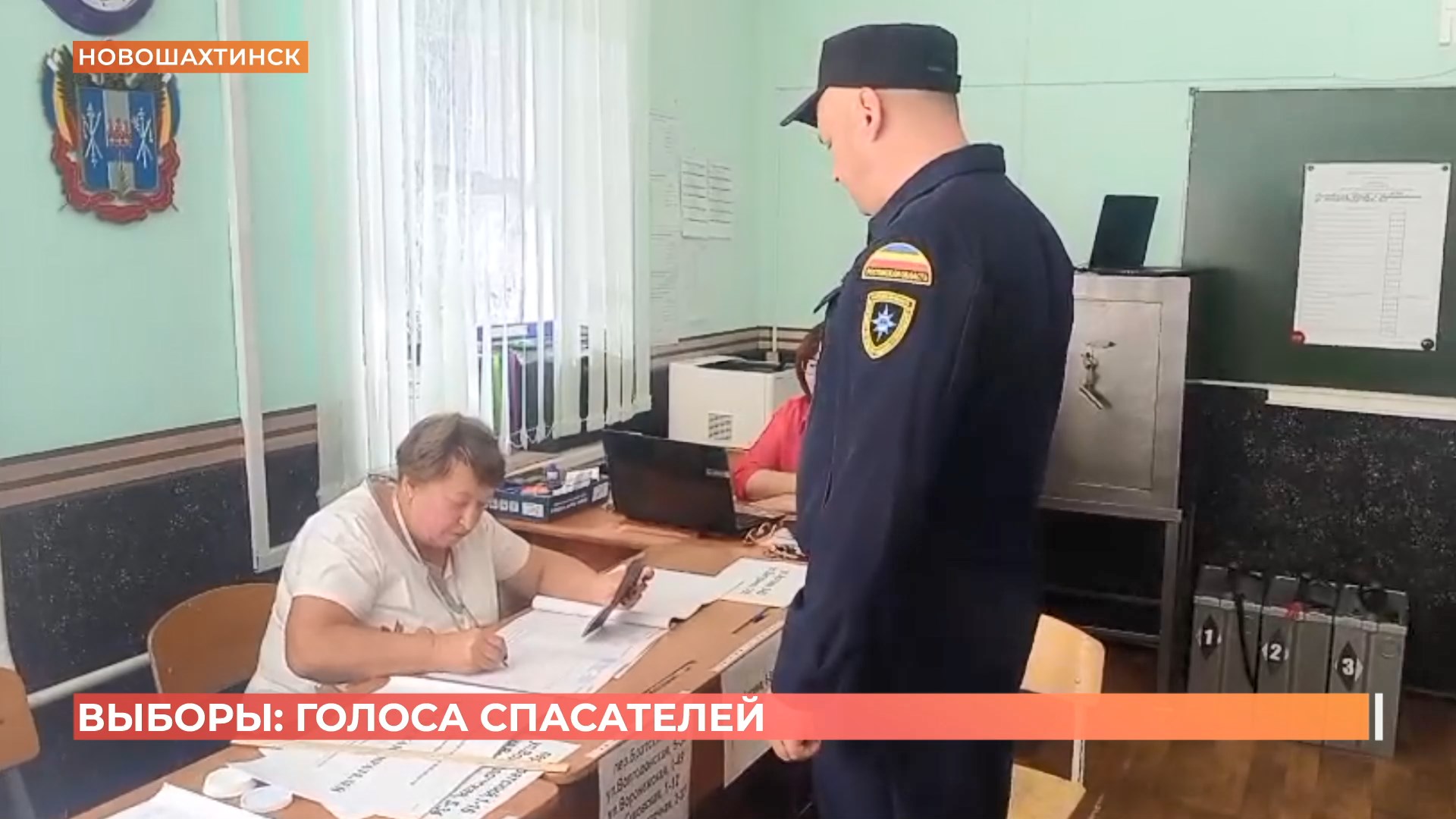 Выборы: голоса спасателей