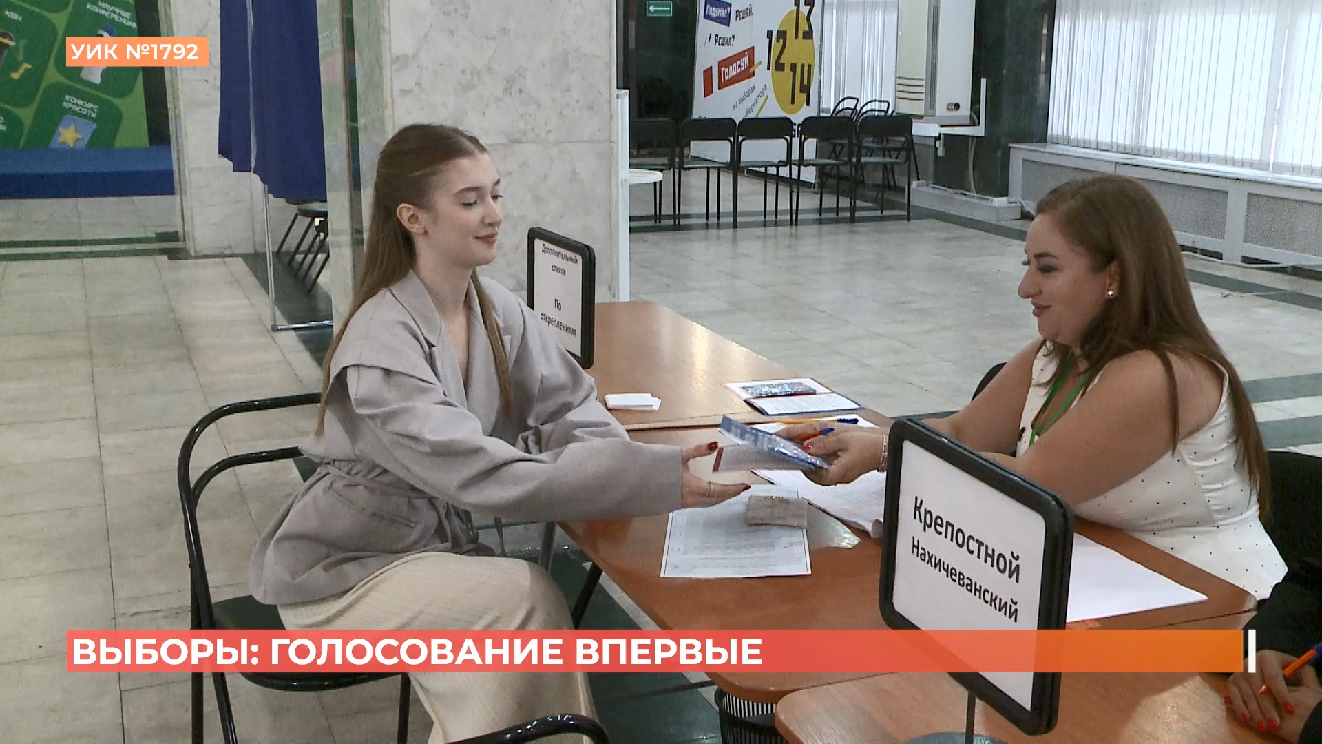 Впервые на выборах: студенты РостГМУ отдают свои голоса