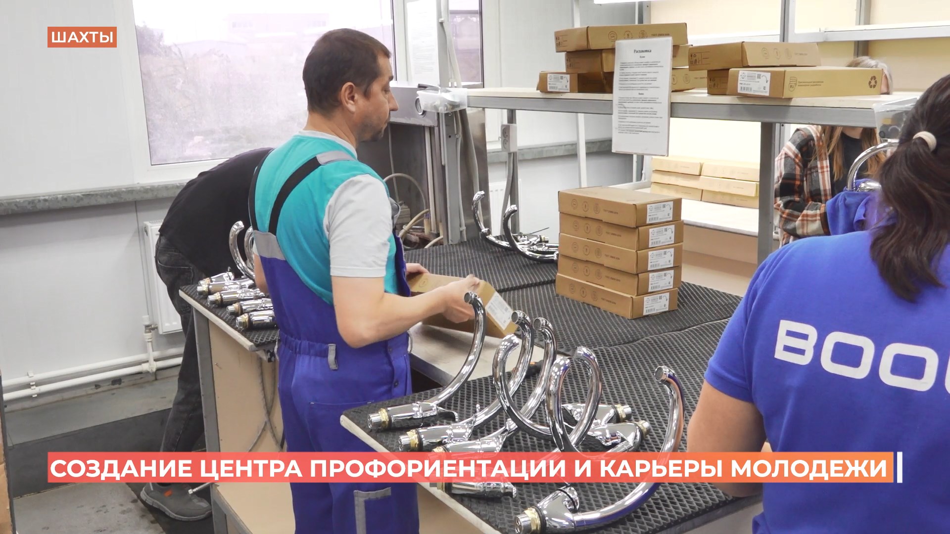 Центр профориентации и карьеры молодежи откроют на базе филиала ДГТУ в Шахтах