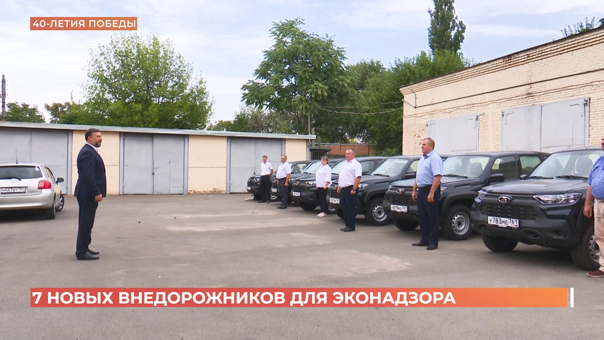 7 новых автомобилей Нива переданы специалистам экологического надзора минприроды