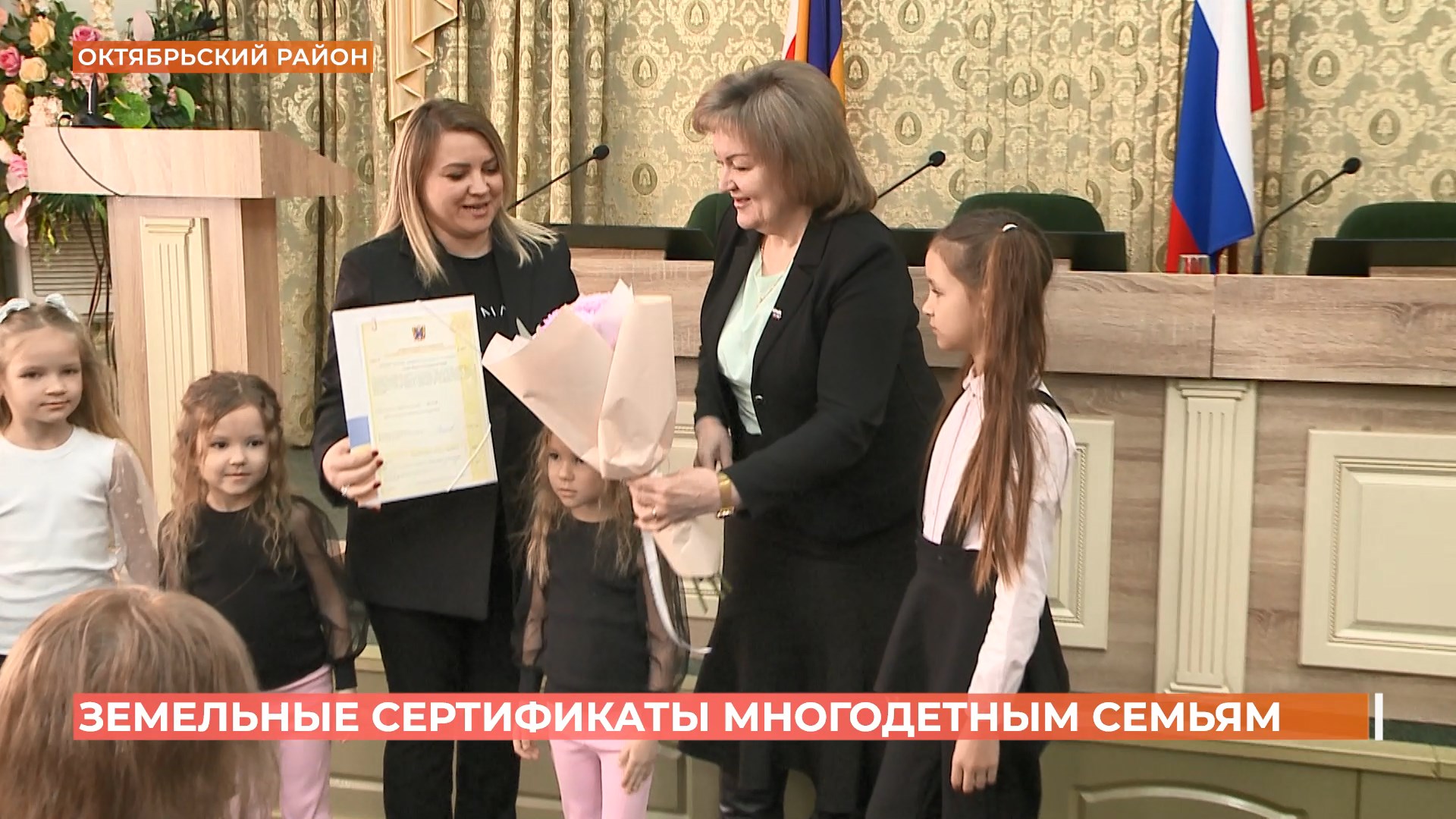 Получить денежный сертификат вместо земельного участка теперь могут многодетные семьи со всей области