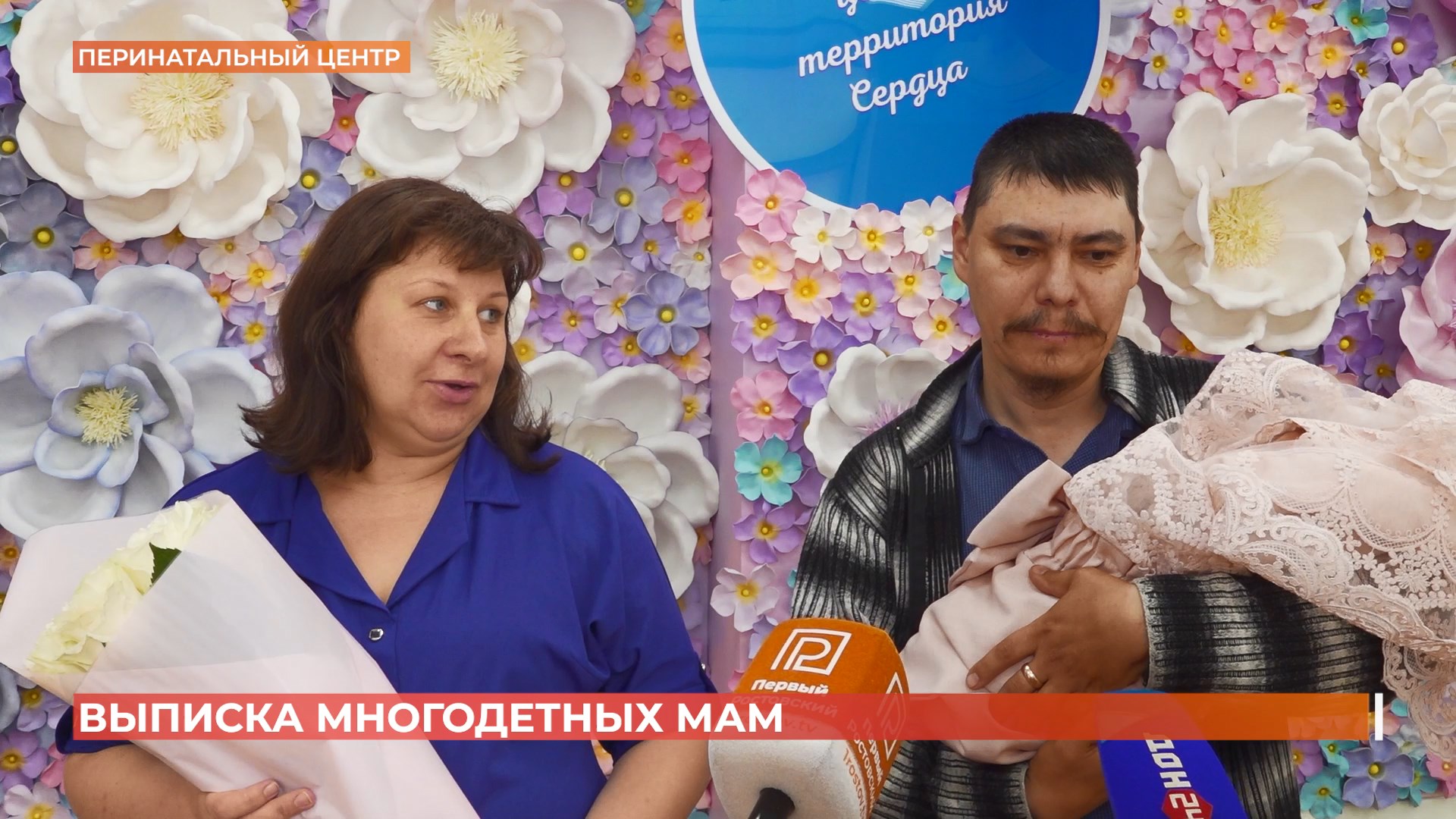 Из областного перинатального центра выписали сразу несколько многодетных матерей