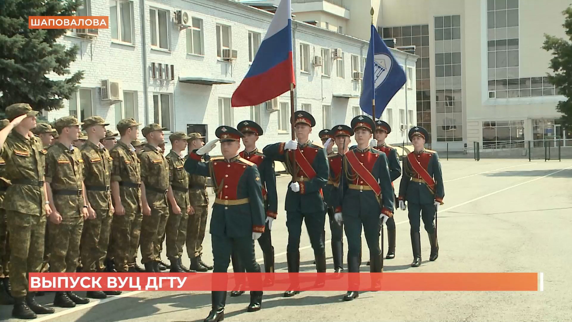 Офицерские погоны получили выпускники военного учебного центра ДГТУ
