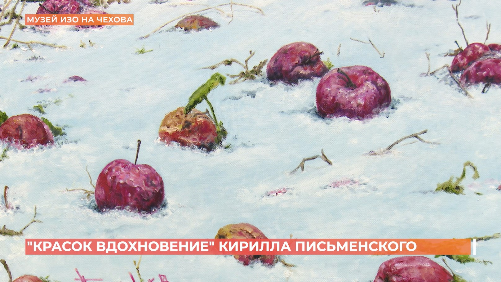 Выставка картин Кирилла Письменского открылась в Ростове