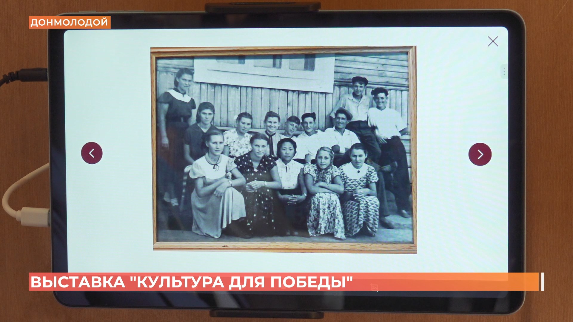 Выставка «Культура для Победы» открыта в региональном молодежном центре ДонМолодой