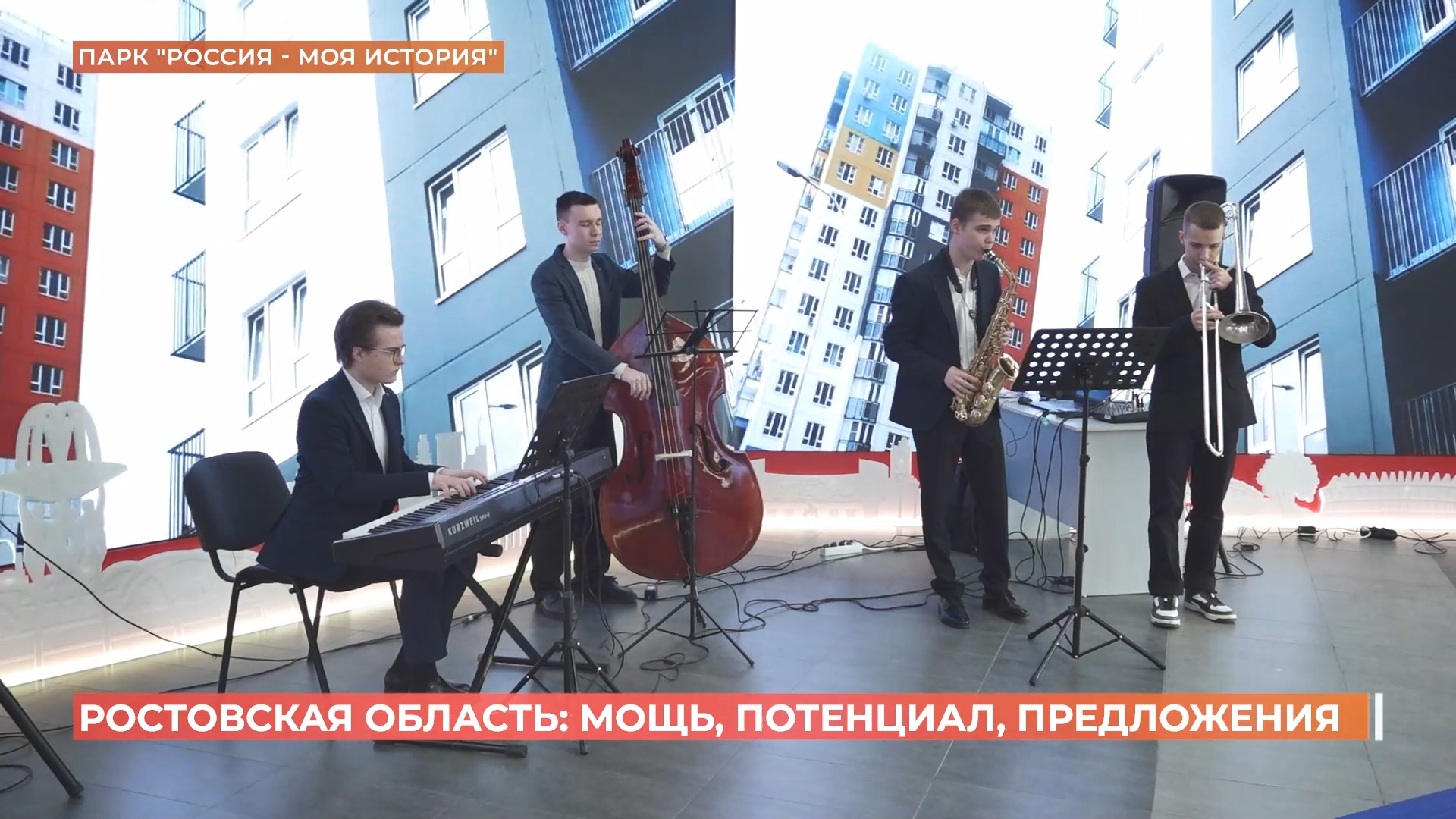 Экспозиция нашего региона с международной выставки-форума «Россия» на ВДНХ переехала в Ростов