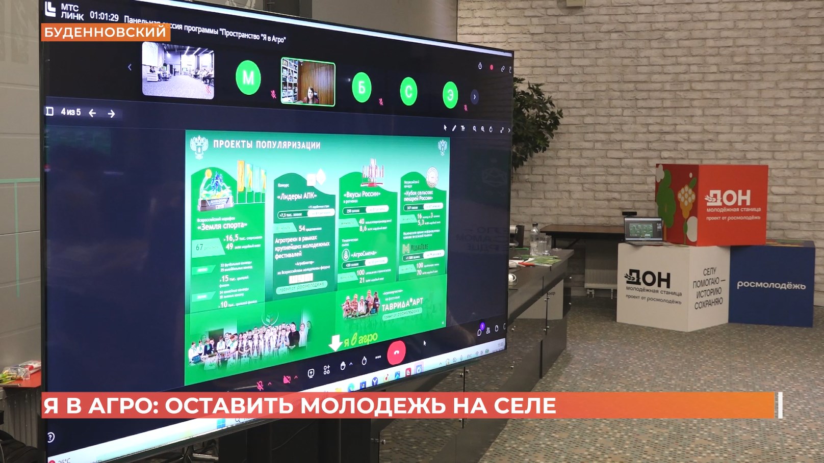 «Я в Агро»: оставить молодежь на селе