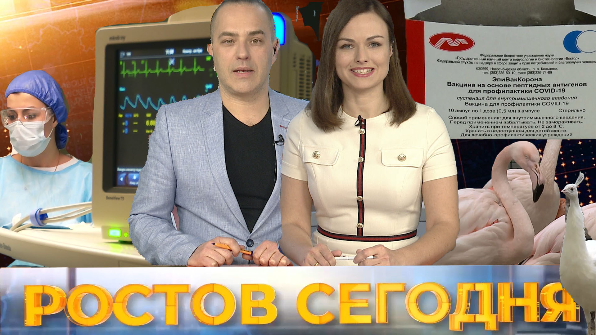 Ростов сегодня. Вечерний выпуск. 5 февраля 2021