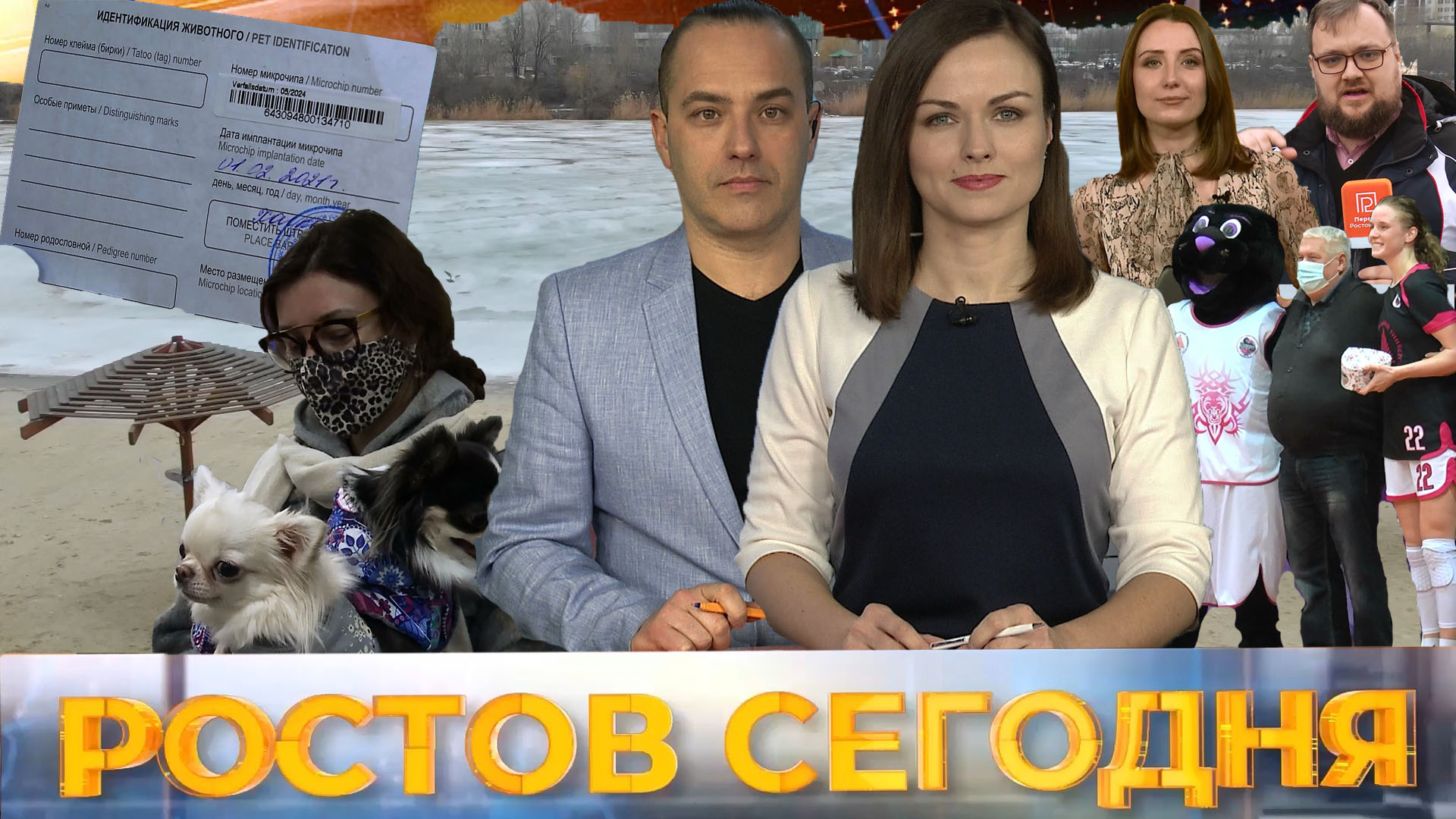 Ростов сегодня: вечерний выпуск. 1 февраля 2021