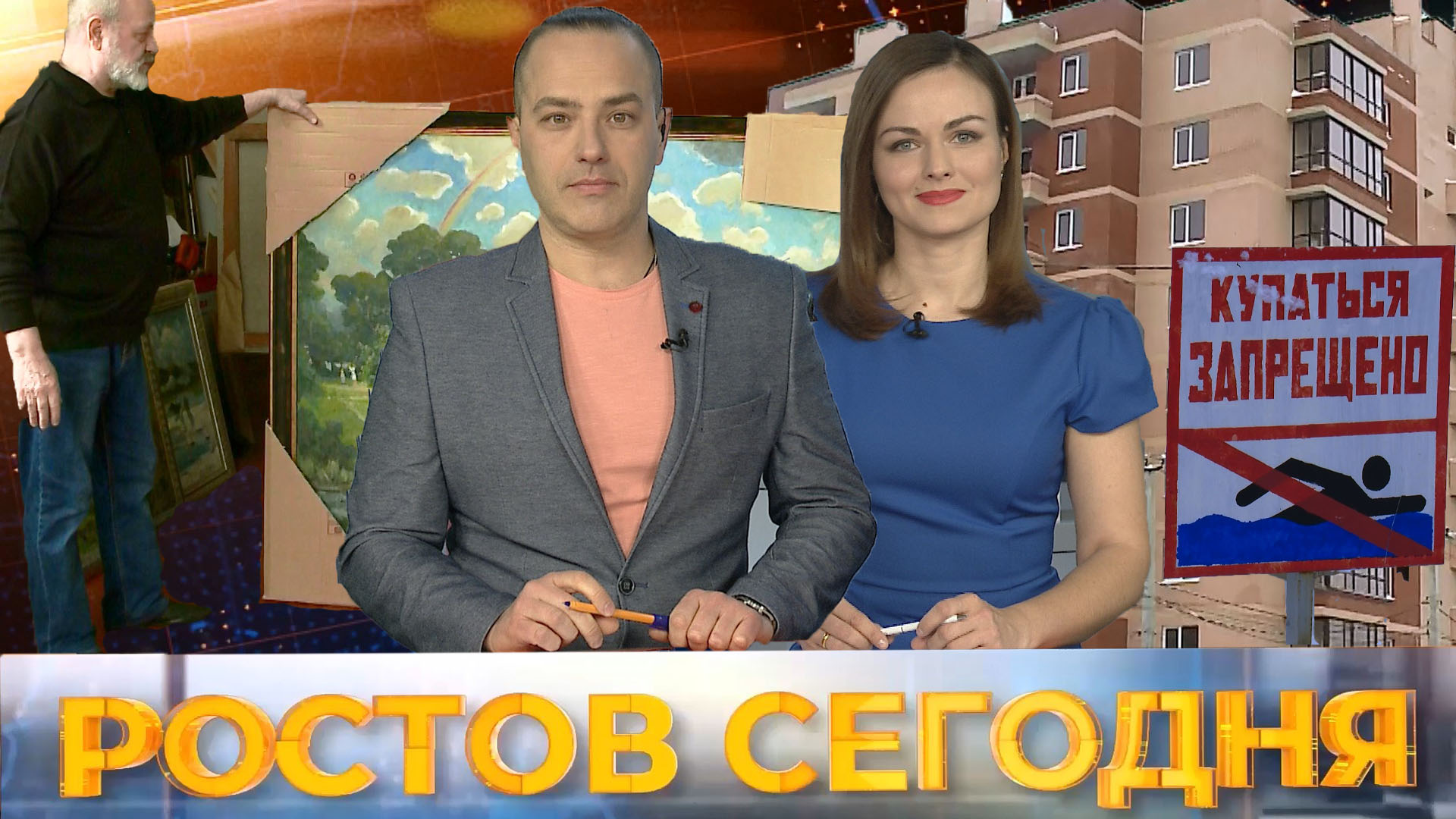 Ростов сегодня: вечерний выпуск. 18 января 2021