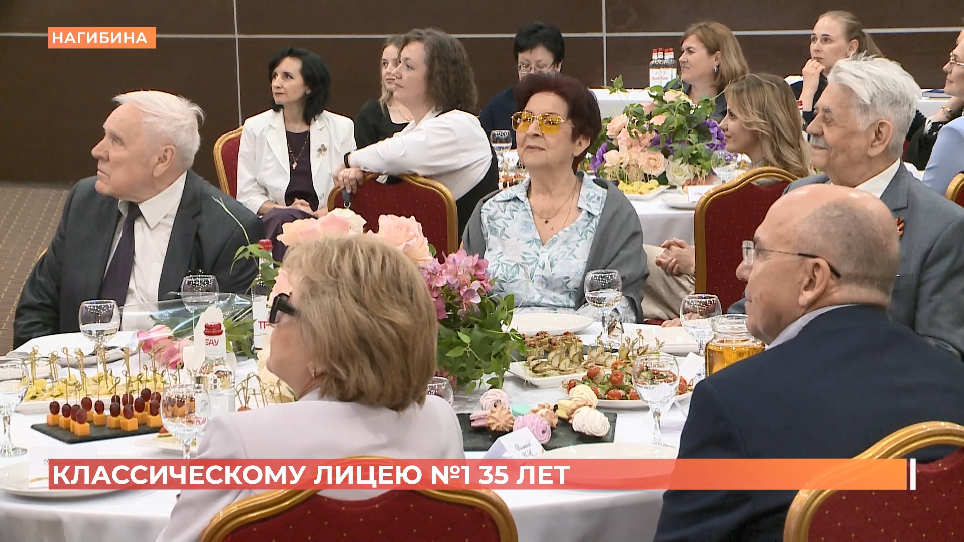 Классическому лицею №1 исполнилось 35 лет