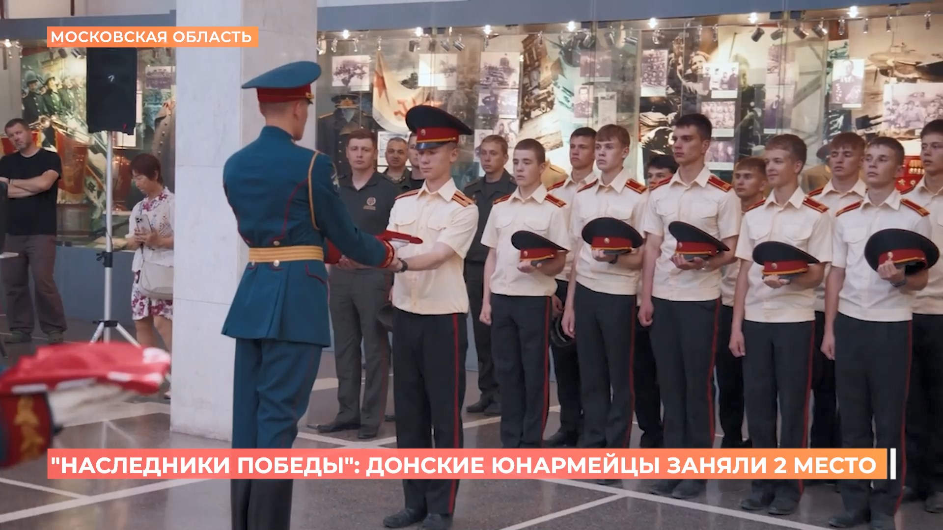 Донские юнармейцы — призеры международной военно-спортивной игры «Наследники Победы»