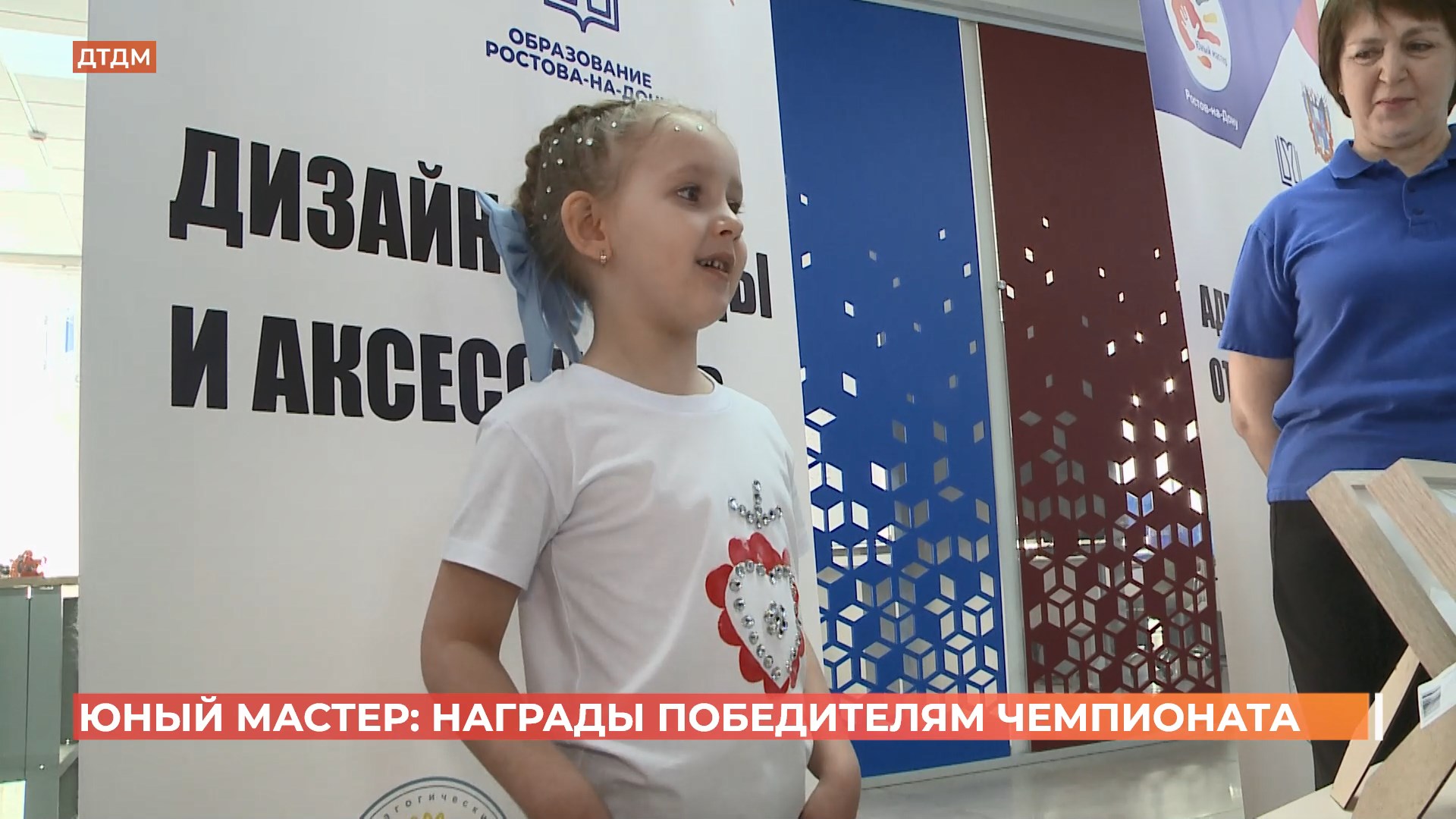 Городской чемпионат профориентации «Юный мастер» провели в Ростове