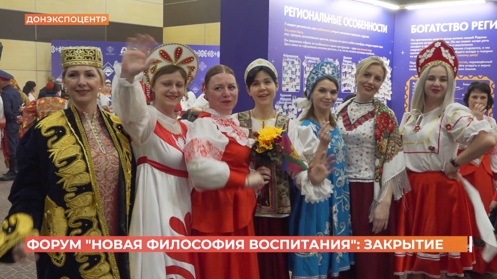 Завершился первый федеральный окружной форум «Новая философия воспитания»