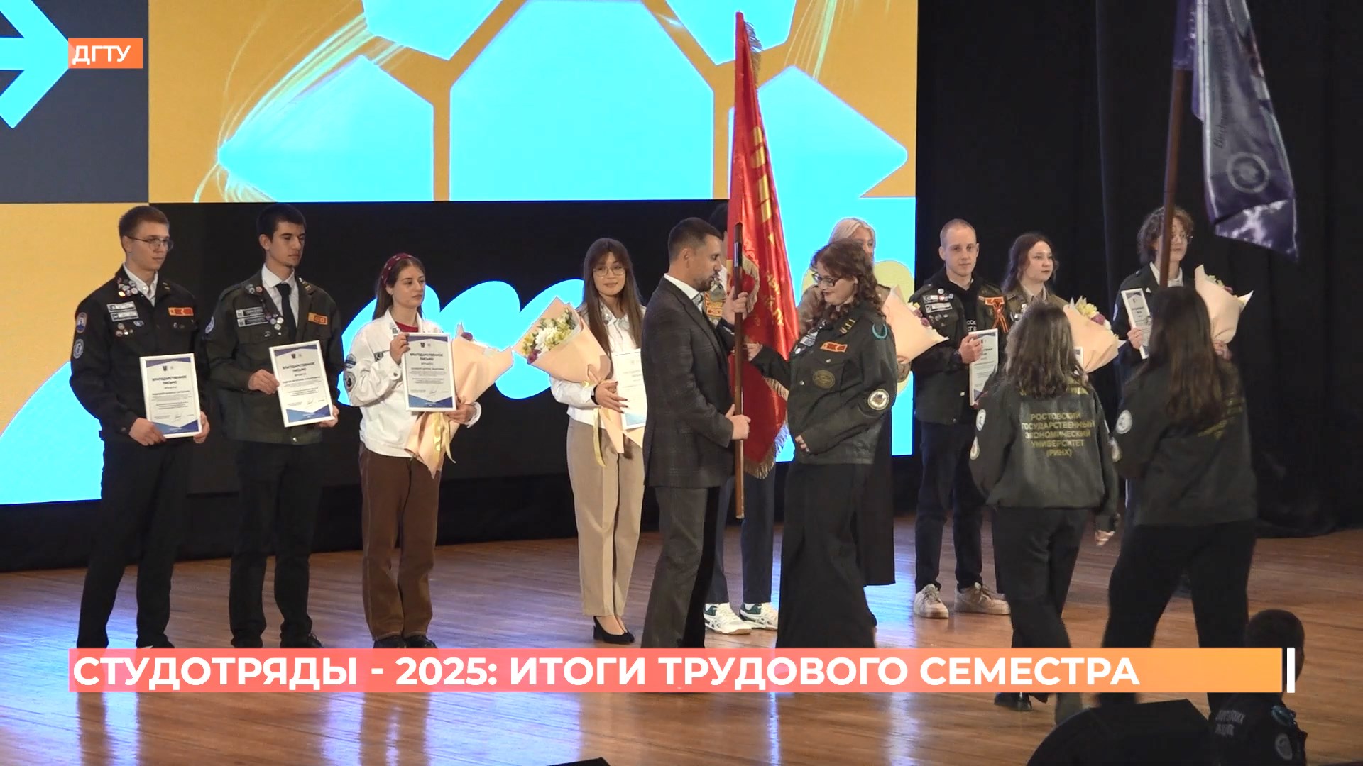 Студотряды — 2025: итоги трудового семестра