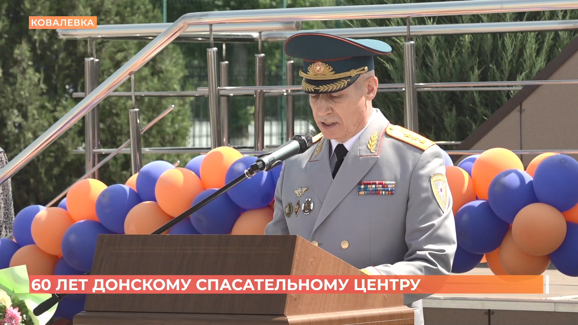 60 лет исполнилось Донскому спасательному центру МЧС