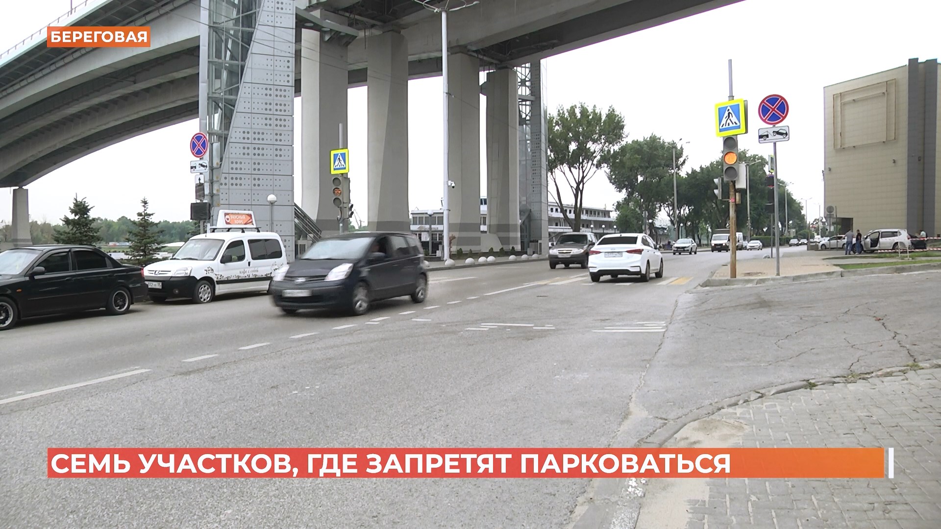 На семи участках в центре города запретят остановку автомобилей с 4 сентября