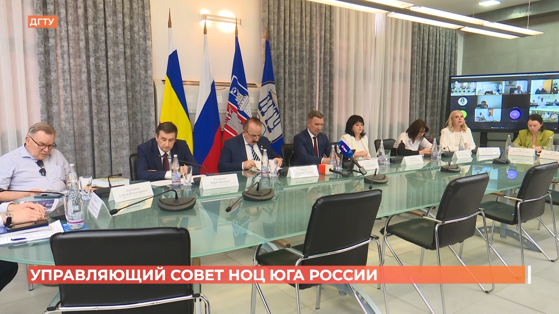 Заседание управляющего совета НОЦ юга России провели по видеосвязи с коллегами из соседних регионов