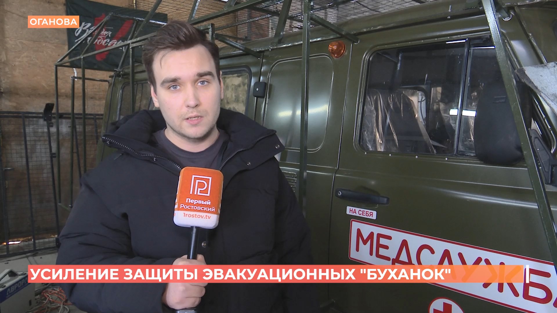 Защиту эвакуационных «буханок» для военных медиков усиливает Народный фронт