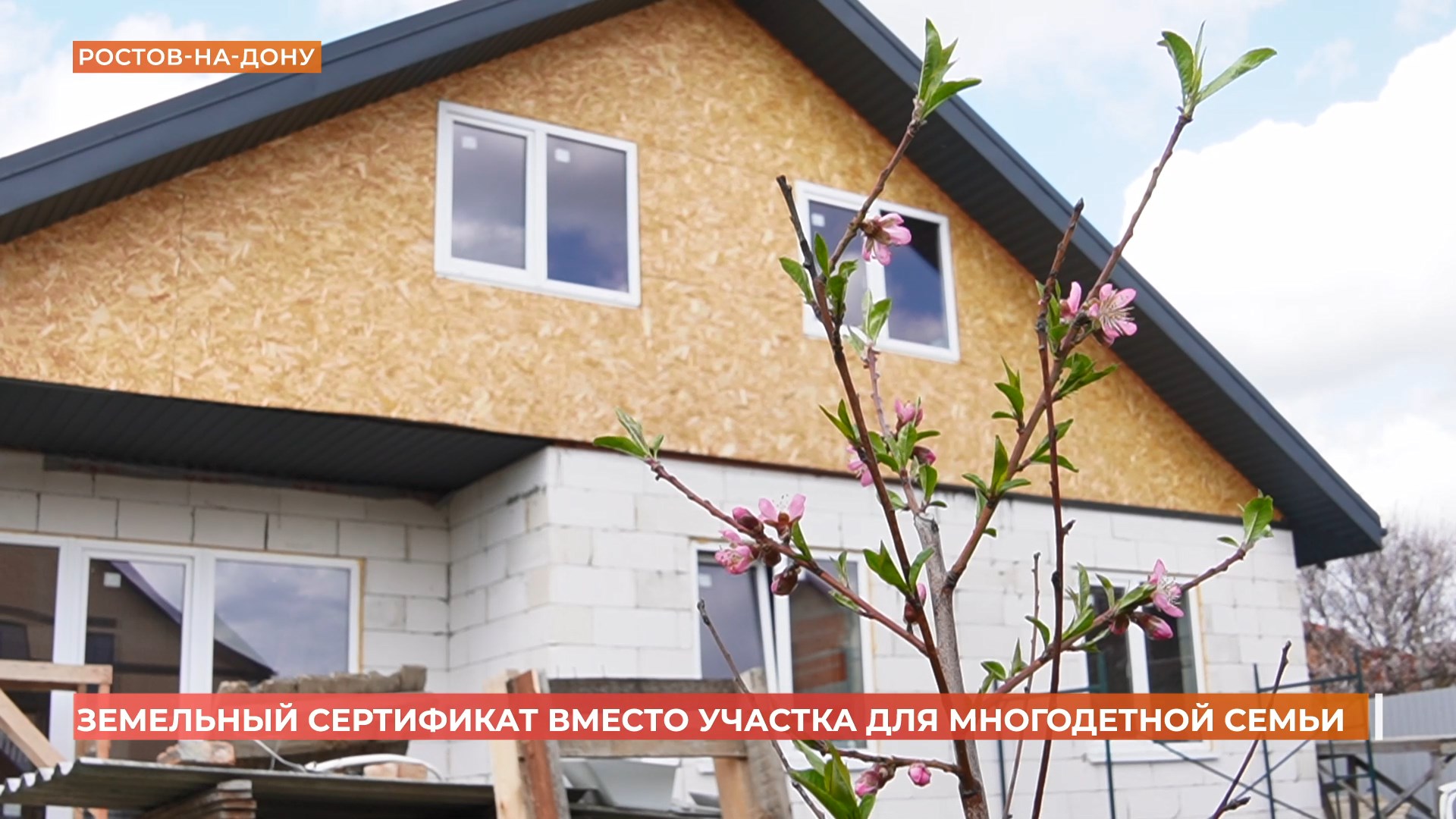 Первые 100 земельных сертификатов выданы в этом году многодетным семьям