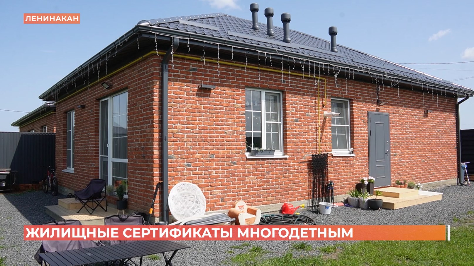 Меры поддержки многодетных семей: жилищный сертификат
