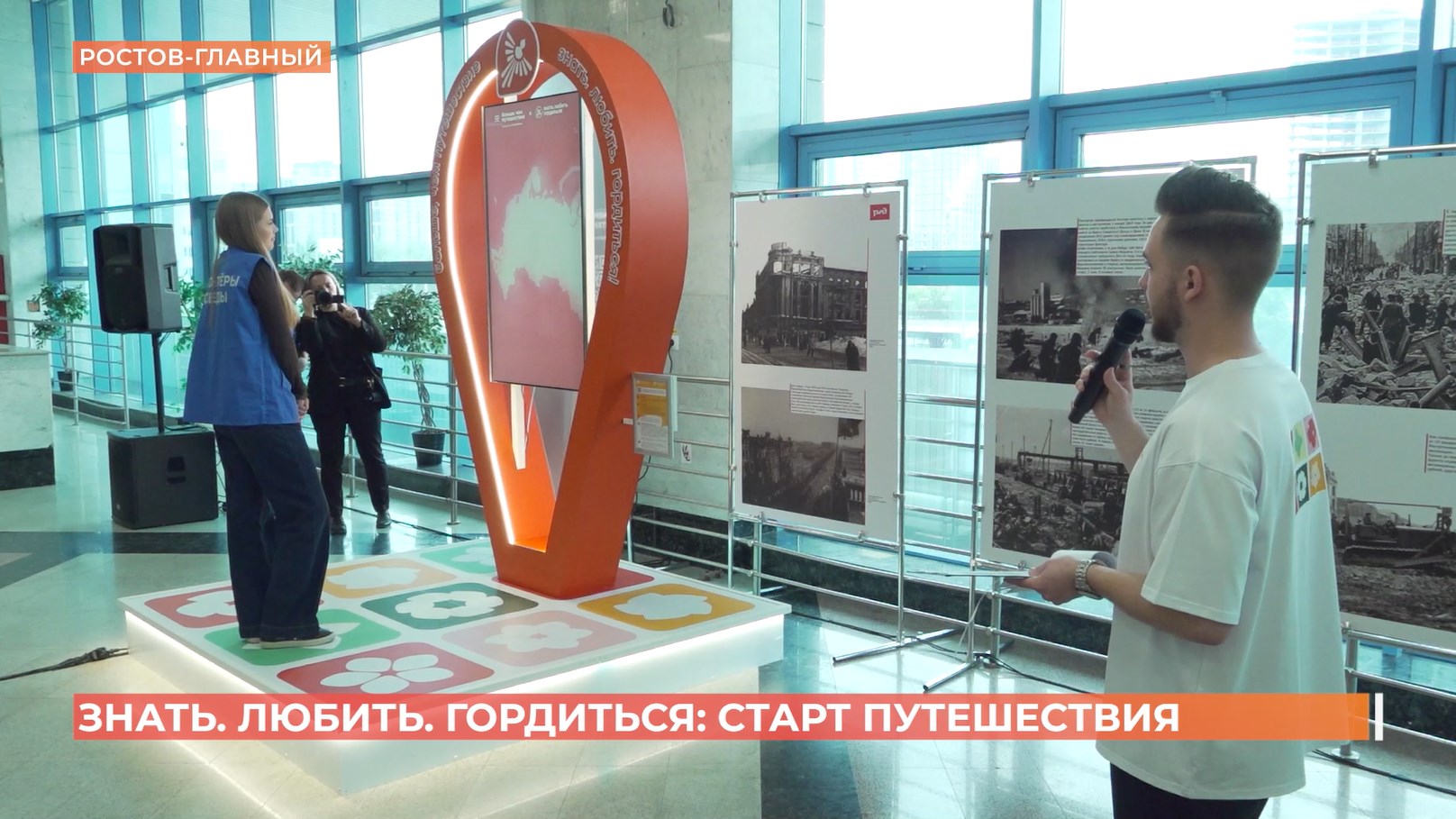 Всероссийский проект Росмолодежи «Знать. Любить. Гордиться» стартовал в Ростове