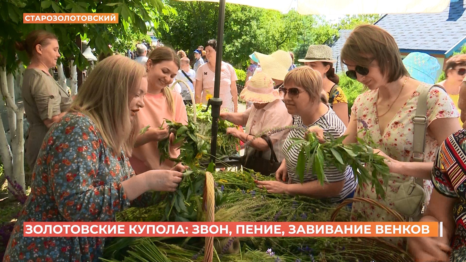 Фестиваль искусства и творчества «Золотовские купола» прошел в хуторе Старозолотовском