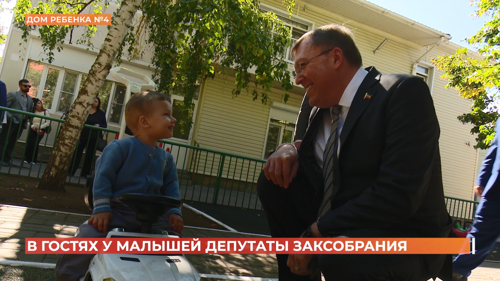 Депутаты Заксобрания навестили воспитанников Дома ребенка № 4 в Ростове