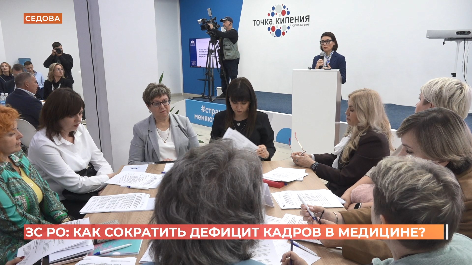 ЗС РО: как сократить дефицит кадров в медицине